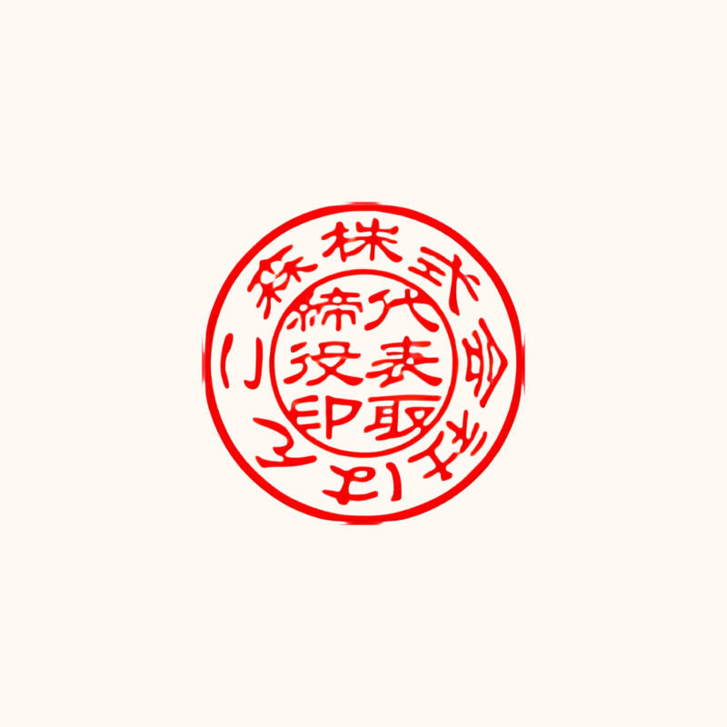 Corporate Representative Digital Inkan/Hanko (Seal)